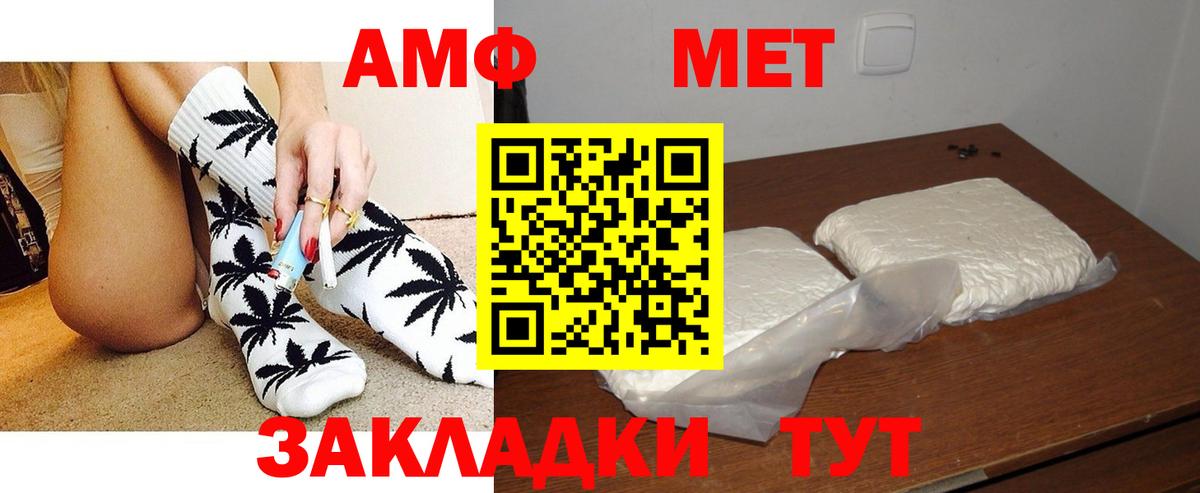 АМФЕТАМИН  Вход с VPN  Фурманов  Амфетамин VHQ 