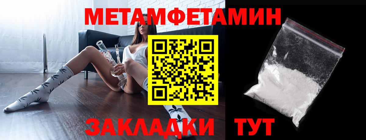 АМФЕТАМИН 98% Фурманов