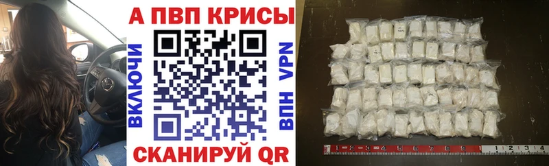 A PVP кристаллы  Фурманов 