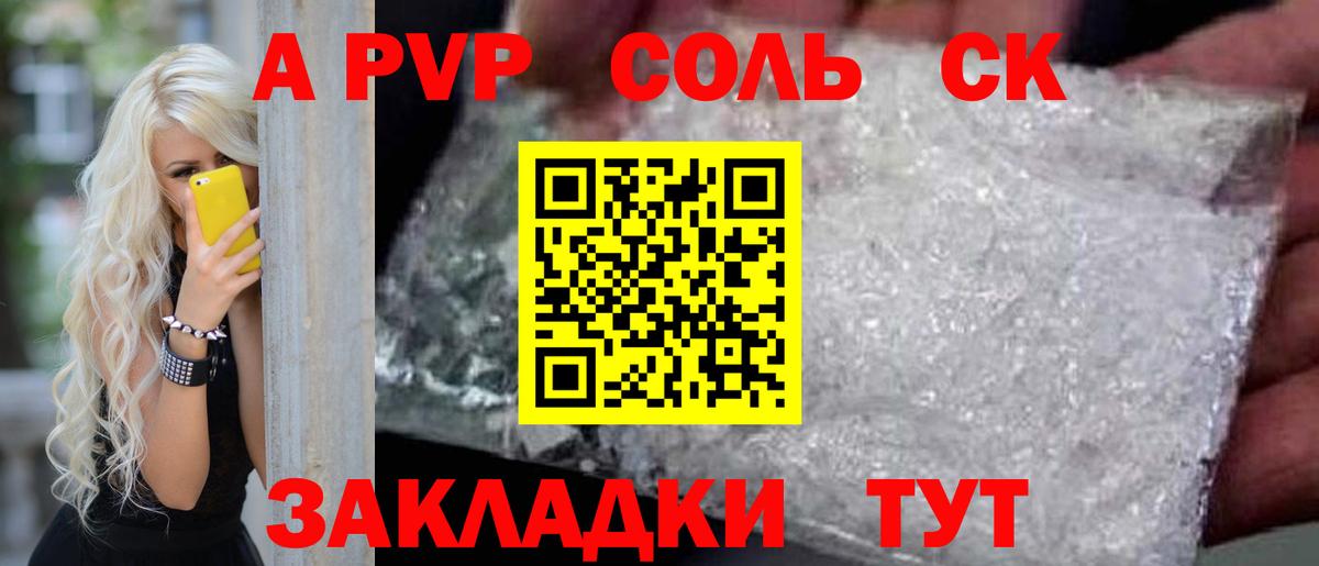 Alpha-PVP VHQ Фурманов