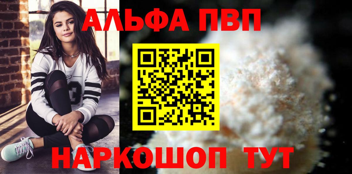 APVP крисы CK  Альфа ПВП  Фурманов  Альфа ПВП мука  Вход с VPN  Alpha PVP СК 