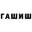 ГАШИШ 40% ТГК Naurah Afrah