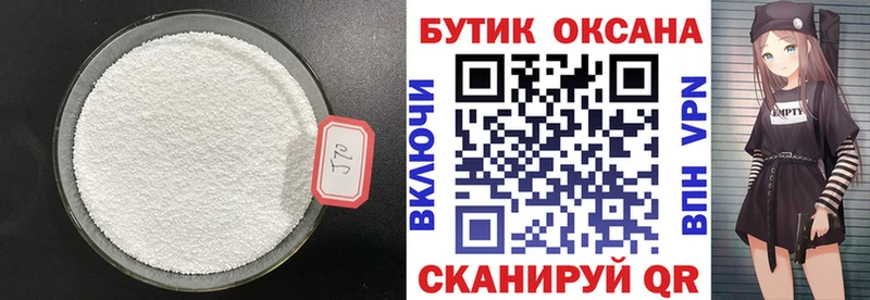 Бутират BDO  купить наркоту  Фурманов 
