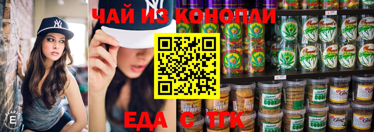 Canna-Cookies конопля  Вход с VPN  Фурманов 