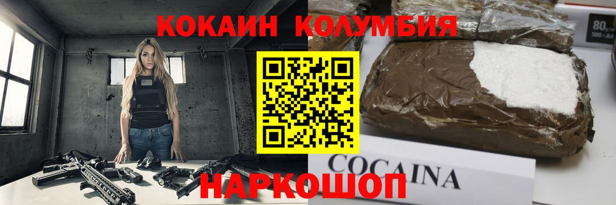 Фурманов  Кокаин 97%  КОКАИН  COCAIN 99%  Вход с VPN 