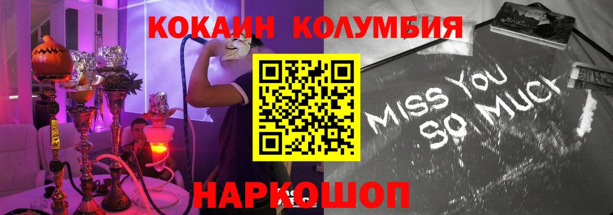 КОКАИН VHQ Фурманов