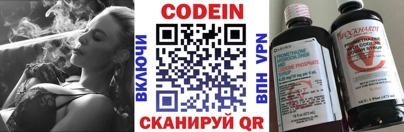 Кодеин напиток Lean (лин)  Фурманов 