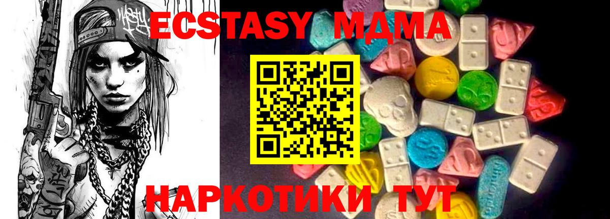 Ecstasy 250 мг  Ecstasy 99%  Вход с VPN  Фурманов 