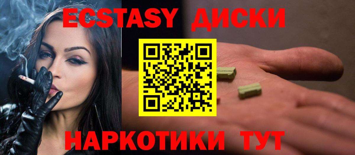 Ecstasy 280 MDMA Фурманов