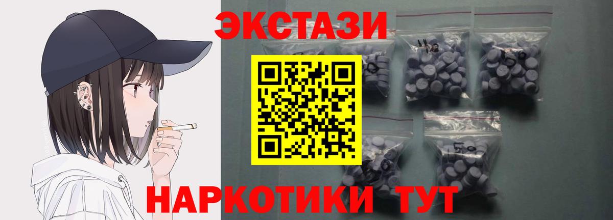 Ecstasy Cube Фурманов