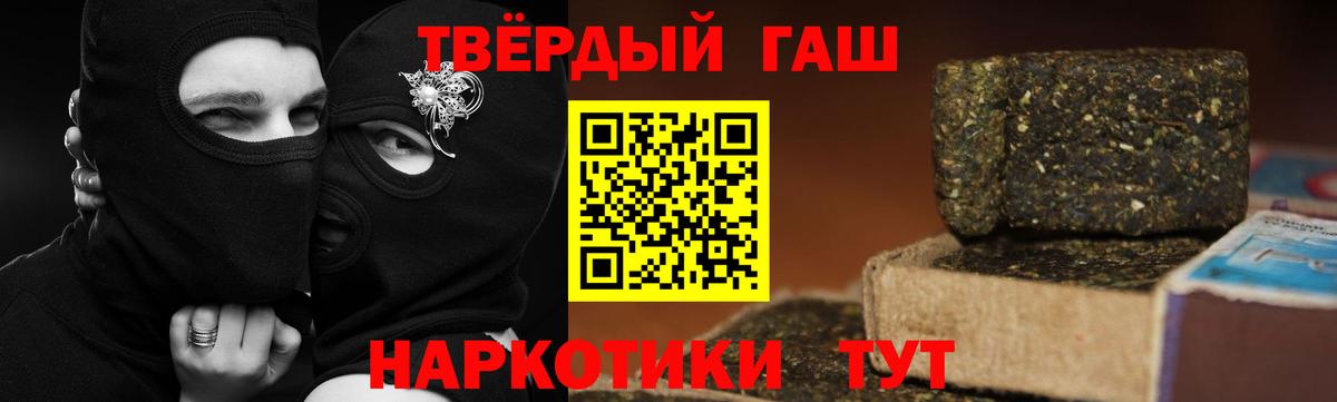 Гашиш Premium  цены   Фурманов  ГАШИШ убойный 