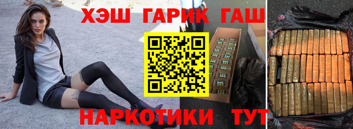 ГАШ ice o lator  Гашиш  Гашиш VHQ  Фурманов  Вход с VPN 