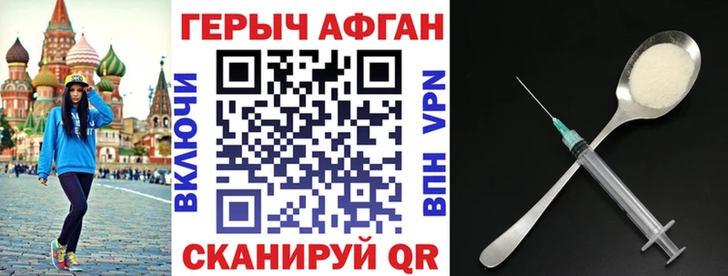 Героин герыч  Фурманов 