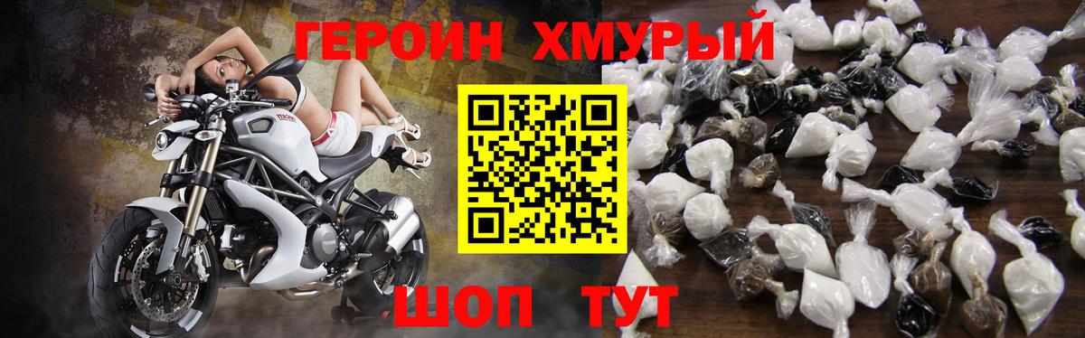 Героин VHQ  Вход с VPN  Героин  Фурманов 