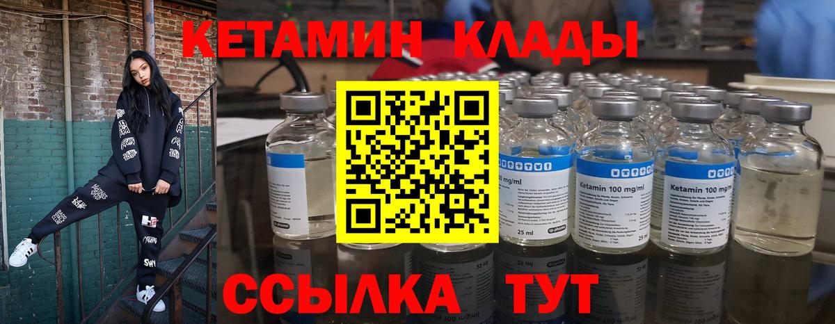 КЕТАМИН VHQ Фурманов