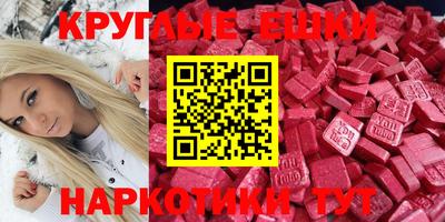 ECSTASY Гусиноозёрск