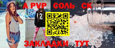 альфа пвп VHQ Гусев