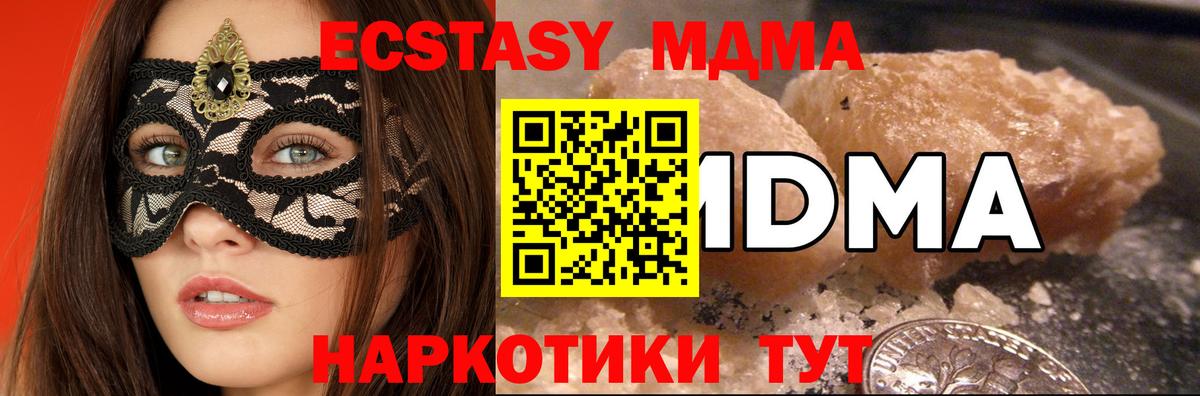 Фурманов  MDMA  Вход с VPN  MDMA VHQ  MDMA crystal 