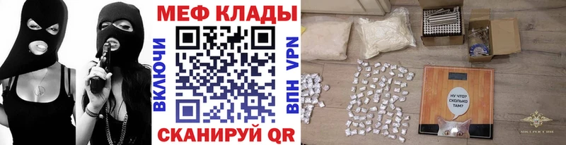 Меф кристаллы  Фурманов 