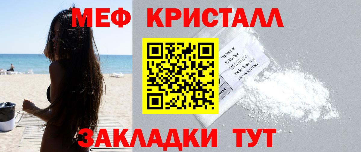 Меф мяу мяу  Фурманов