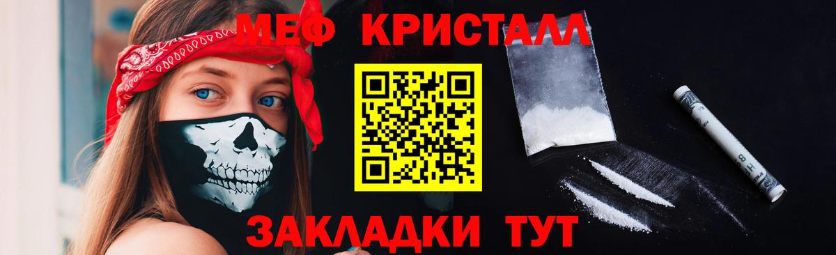 Мефедрон  Фурманов