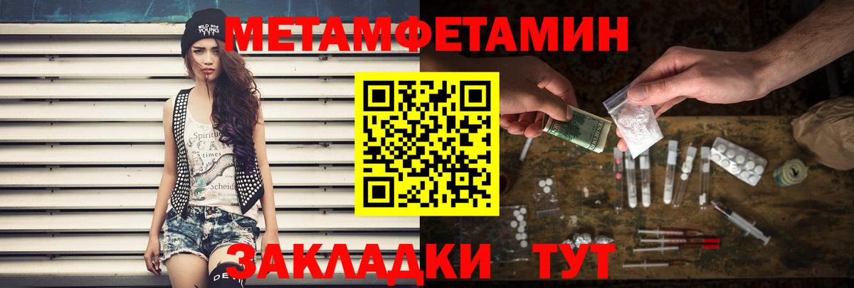 Фурманов  МЕТАМФЕТАМИН  Вход с VPN  Первитин Декстрометамфетамин 99.9% 