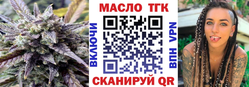 ТГК жижа Фурманов