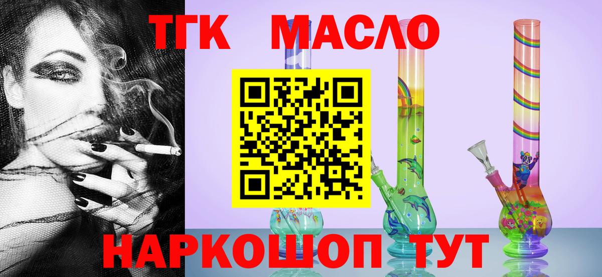 Дистиллят ТГК вейп Фурманов
