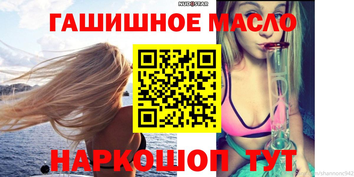 ТГК Wax  Дистиллят ТГК вейп  Фурманов  Вход с VPN 